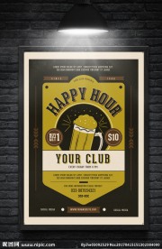 复古快乐时光啤酒节海报