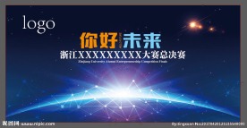 科幻蓝色地球背景板