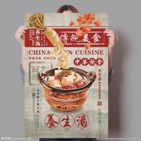 美食海报