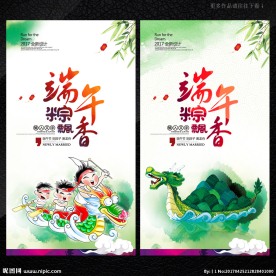 端午节海报
