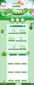 天猫淘宝端午节食品化妆品首页
