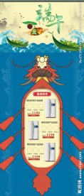 端午节首页