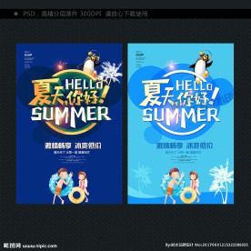 夏天 主题海报