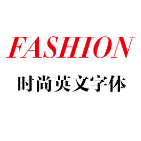 时尚英伦英文字体