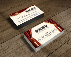 窗帘店名片
