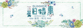 电商淘宝夏日清凉节