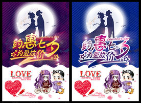 约惠七夕 为爱放价