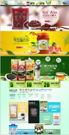 天猫首页 淘宝首页 海报促销