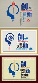 创新文化墙