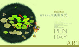 水墨风房地产宣传海报素材