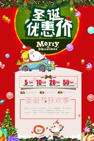 圣诞优惠价
