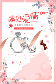 遇见爱情结婚季