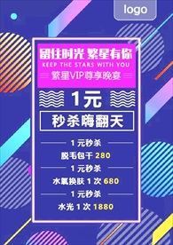 1元秒杀