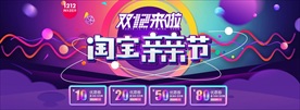 双十二模板