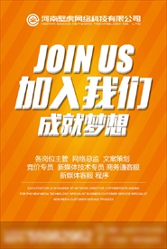 招聘栅格化黄色海报