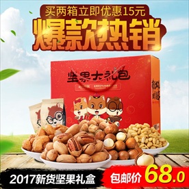 小清新零食坚果主图直通车