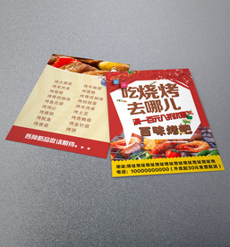 餐饮店宣传促销美食烧烤海报