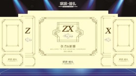 黄色欧式主题婚礼