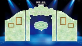 绿色婚礼