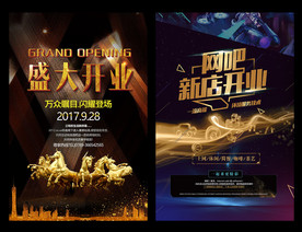 盛大开业
