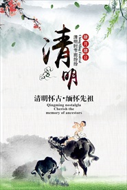 清明节牧牛儿童古风海报