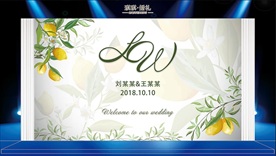 柠檬婚礼签到区