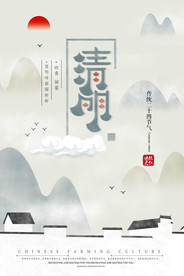 中国风清明节主题海报