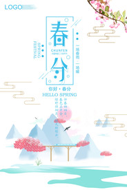 唯美海报二十四节气 节气海报