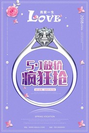 五一放价疯狂抢