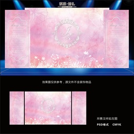 F017 粉色水彩主题