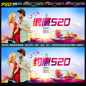 520海报