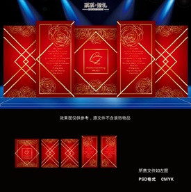 H013 红金玫瑰婚礼