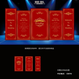 H016 红金主题婚礼