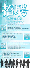 招聘展架易拉宝