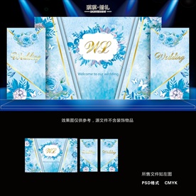 L012 蓝色水彩婚礼