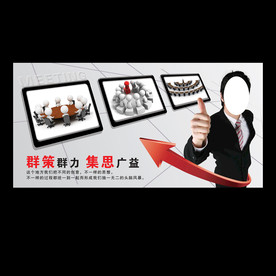 企业文化标语展板之会议篇