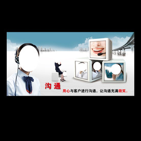 企业文化标语展板之沟通篇