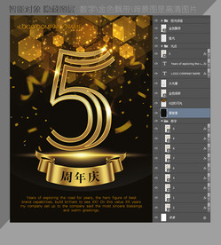 周年庆模板
