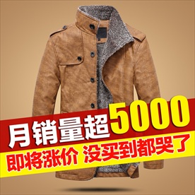 淘宝天猫直通车主图棉服皮衣夹克