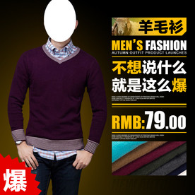 淘宝天猫毛衣羊毛衫直通车主图