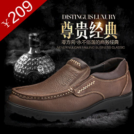 淘宝天猫透气皮鞋休闲主图直通车