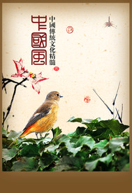 中国风房地产海报