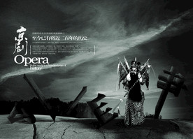 中国风房地产海报