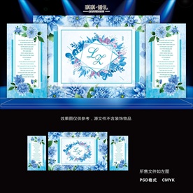 L018 蓝色水彩婚礼