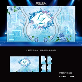 L019 蓝色水彩婚礼