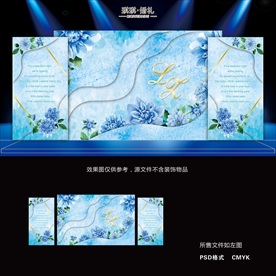 L020 蓝色水彩婚礼