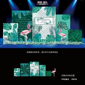 LS018 绿色火烈鸟婚礼