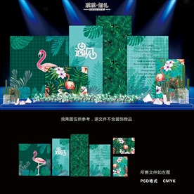 LS019 绿色火烈鸟婚礼