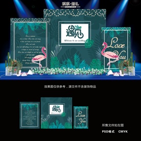 LS020 绿色火烈鸟婚礼