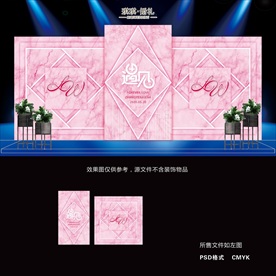 F028 粉色韩式简约婚礼